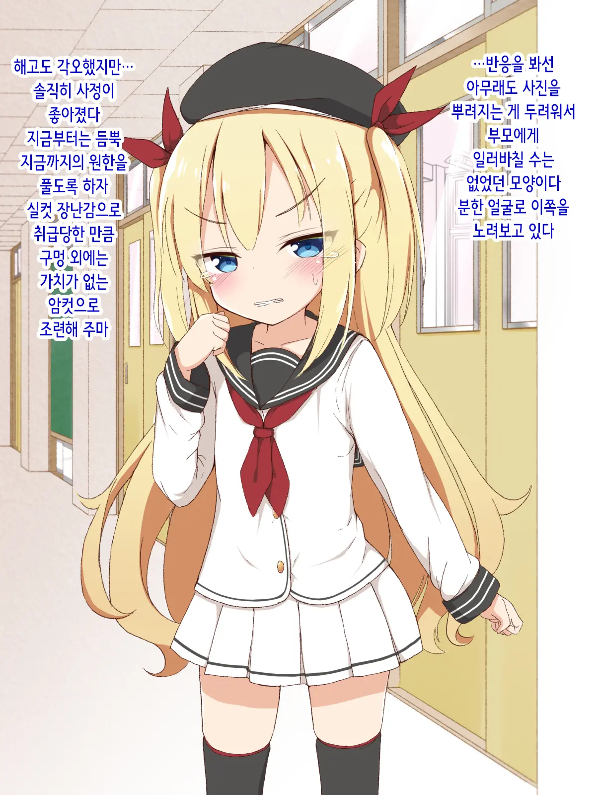 Minna No Onaho Momochan ~ Namaiki Na Mesugaki Ni Seisai Tanetsuke ~ | 모두의 오나홀 모모쨩 ~건방진 메스가키에게 제재 씨뿌리기~